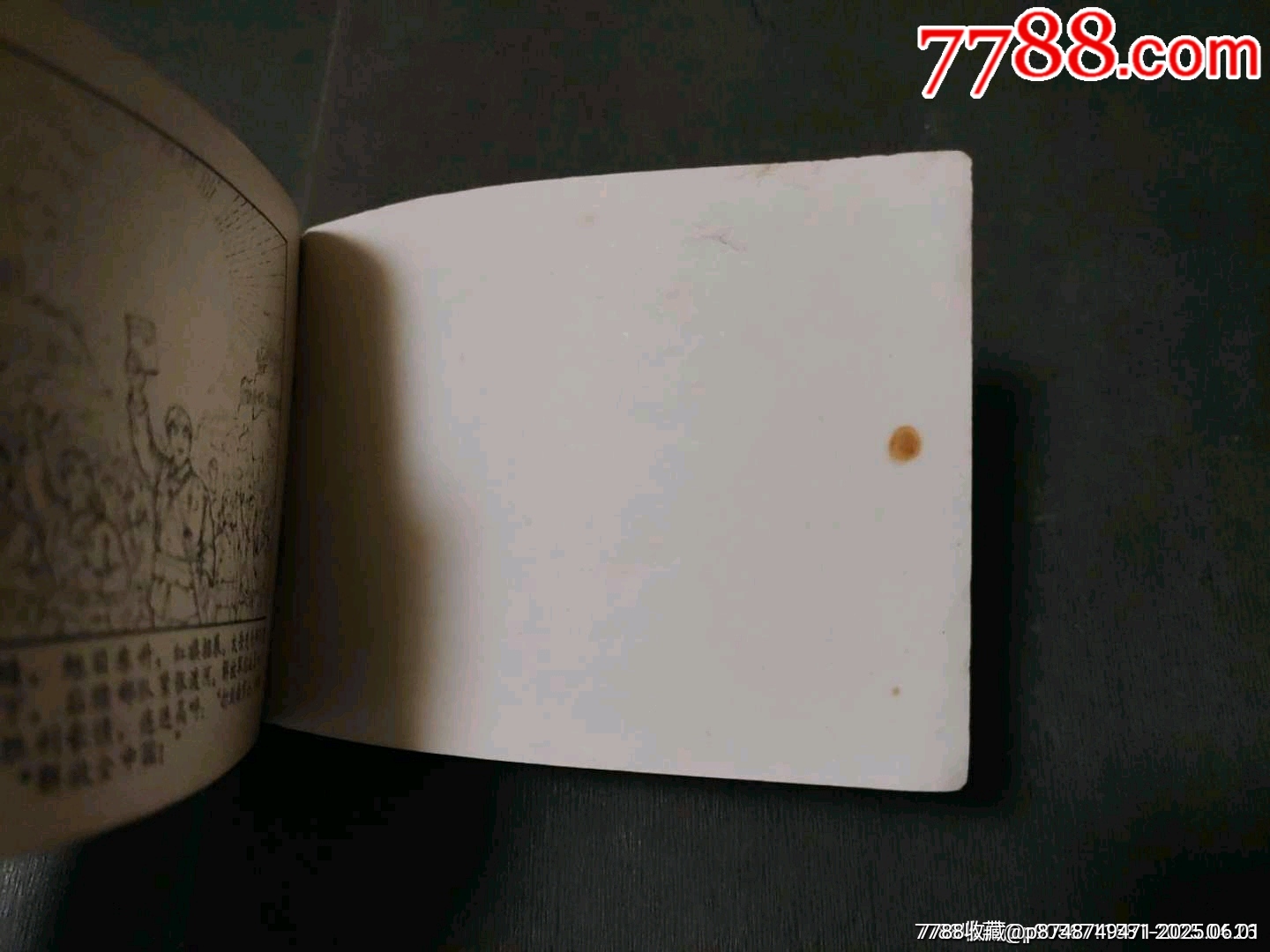 河防堡壘（河南版少見書）_價格35元_第21張_7788收藏__收藏熱線