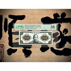 康德三年一分_货币民国币_小陆的小铺子【7788旧书网】
