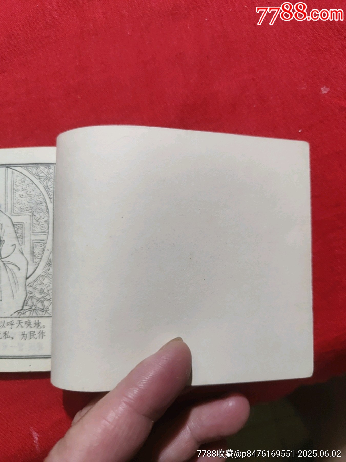 張洪漸（聊齋故事大缺本）_價格1000元_第21張_7788收藏__收藏熱線