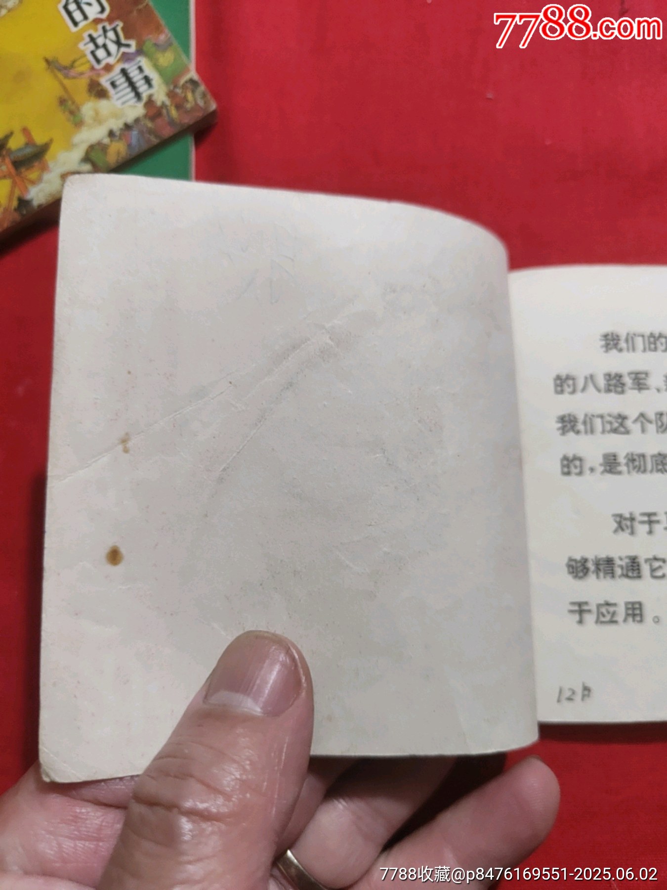 龍老化（工農(nóng)兵直接掌握毛澤東思想的好榜樣）_價(jià)格1300元_第5張_7788收藏__收藏?zé)峋€