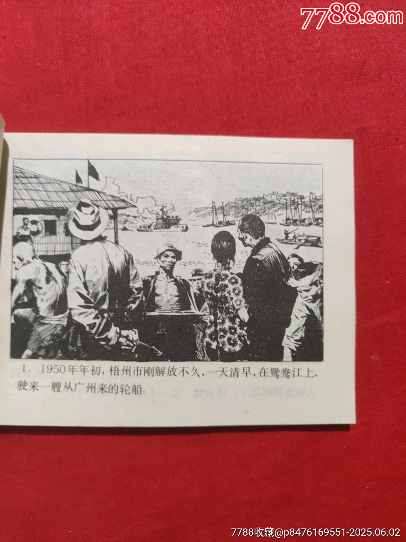 故人（僅4萬多冊）_價格230元_第5張_7788收藏__收藏?zé)峋€