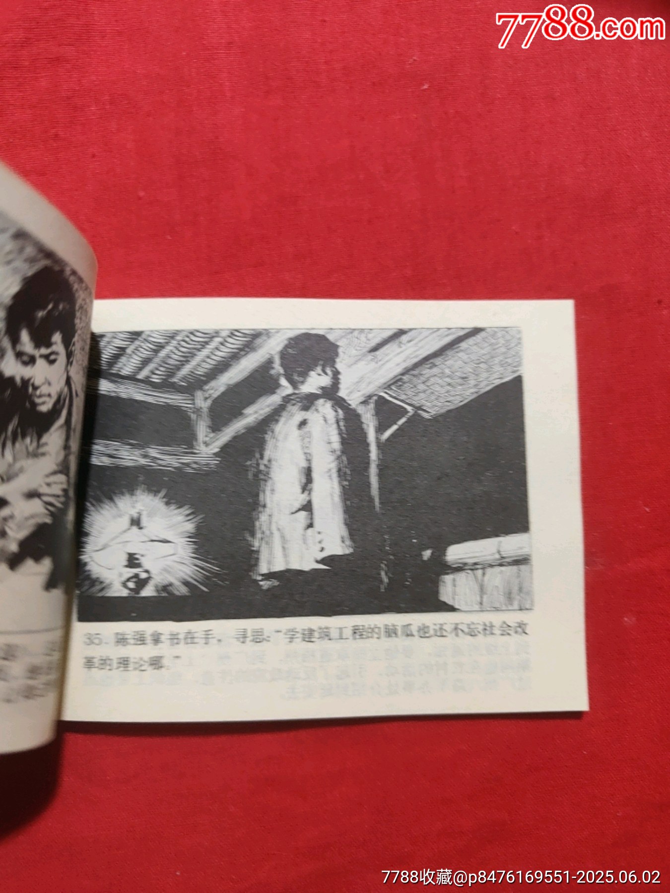 故人（僅4萬多冊）_價格230元_第9張_7788收藏__收藏?zé)峋€