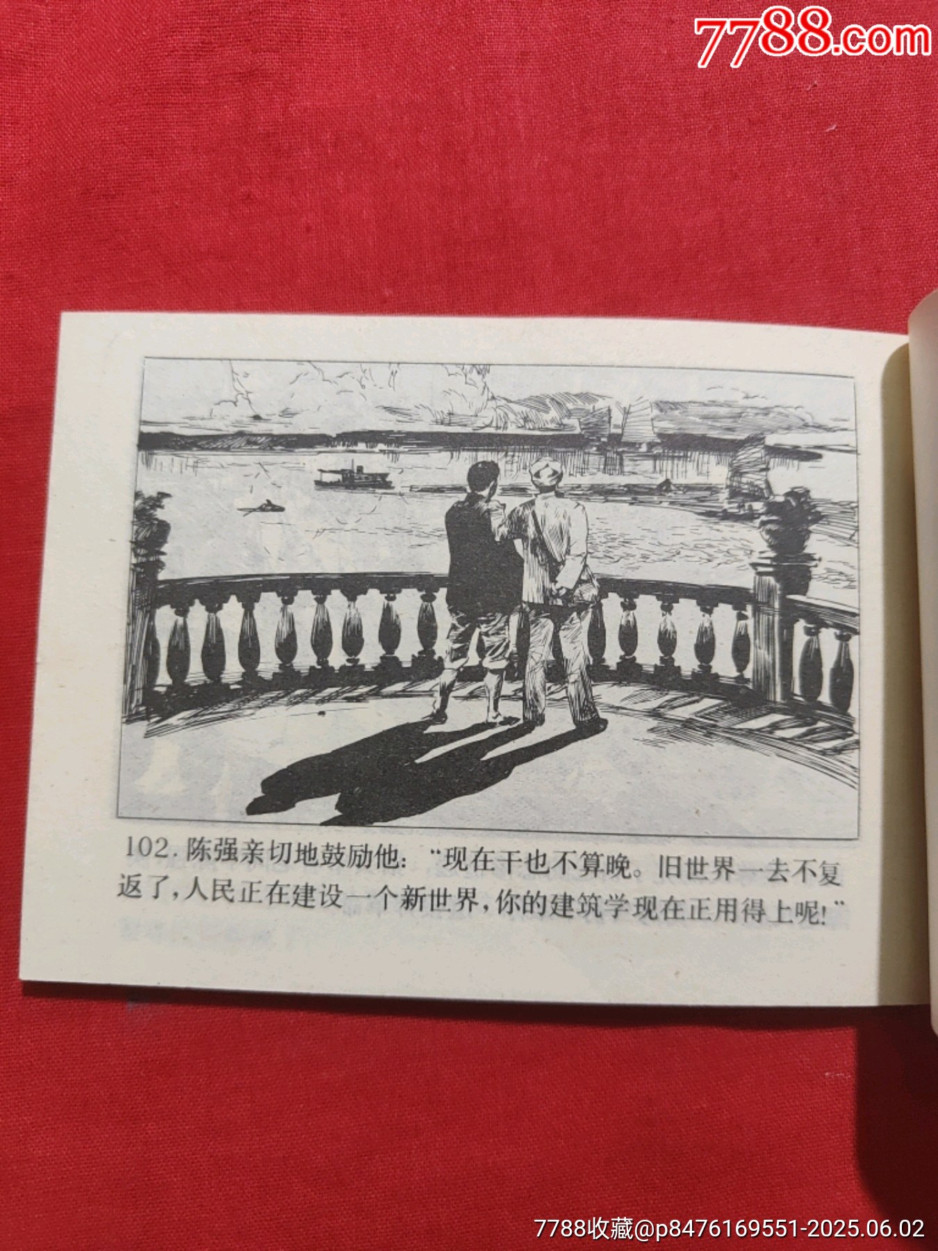 故人（僅4萬多冊）_價格230元_第15張_7788收藏__收藏?zé)峋€