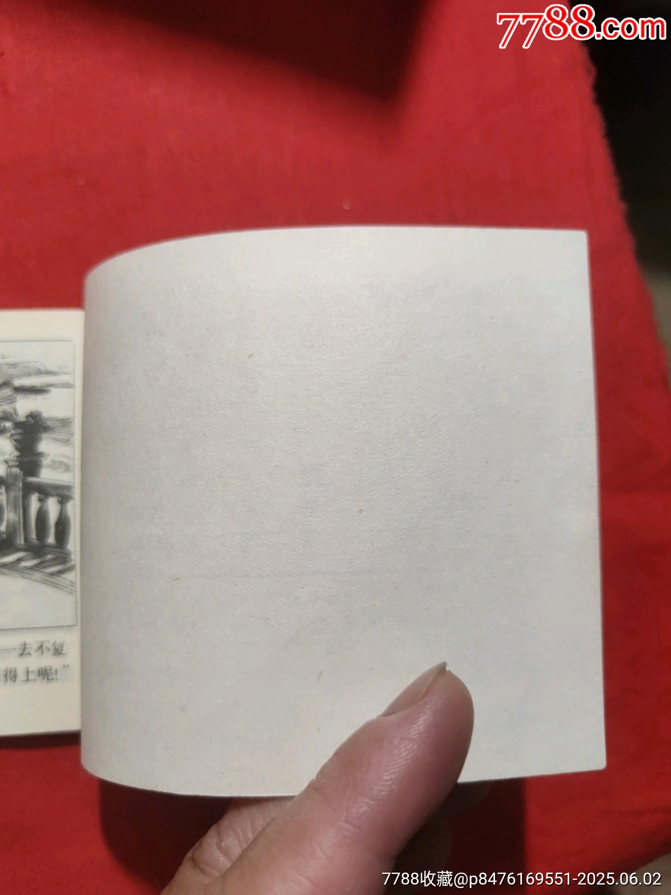 故人（僅4萬多冊）_價格230元_第16張_7788收藏__收藏?zé)峋€