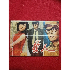 故人（僅4萬(wàn)多冊(cè)）_浪浪書屋