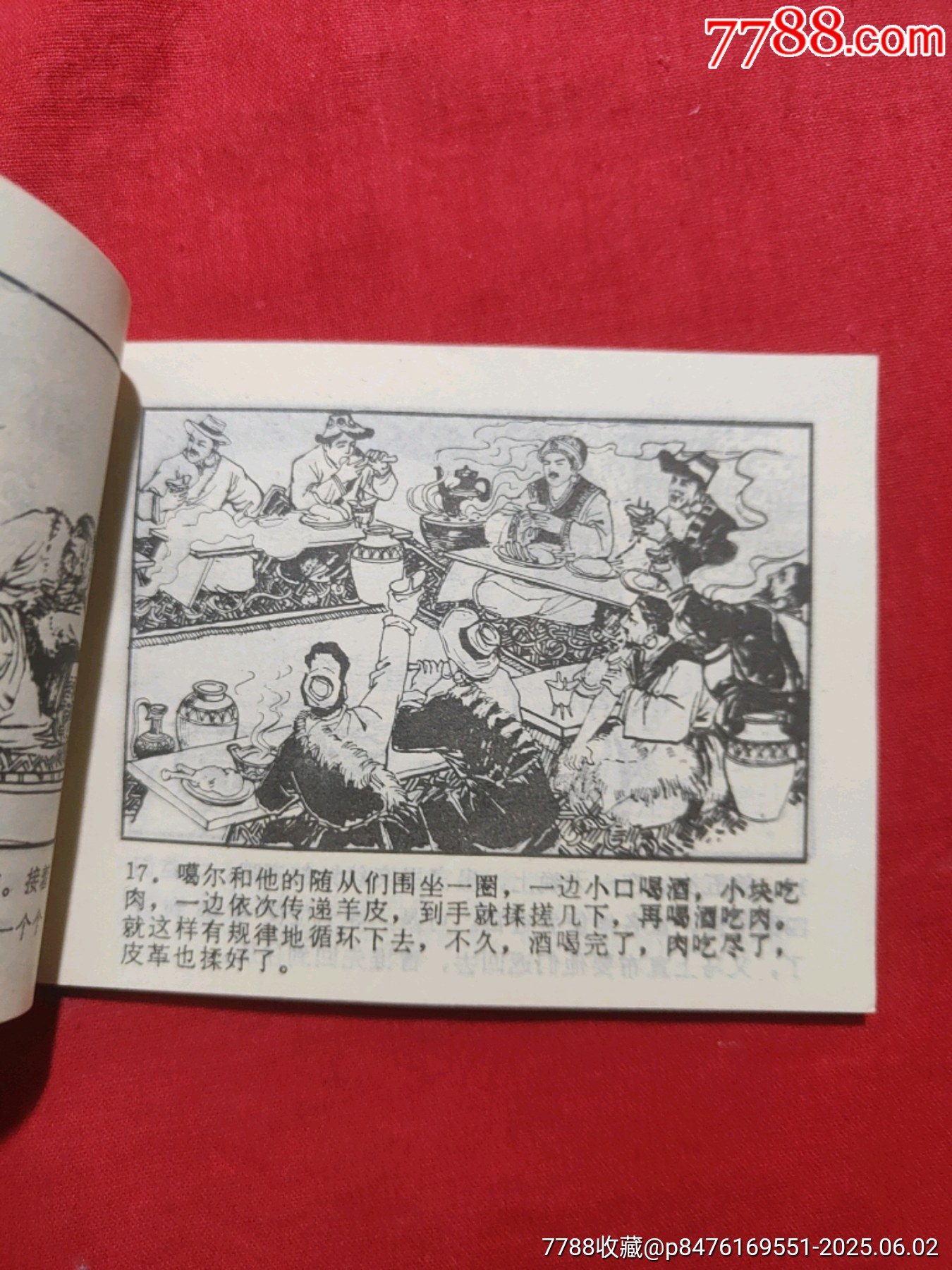 唐公主和親_價格50元_第8張_7788收藏__收藏熱線