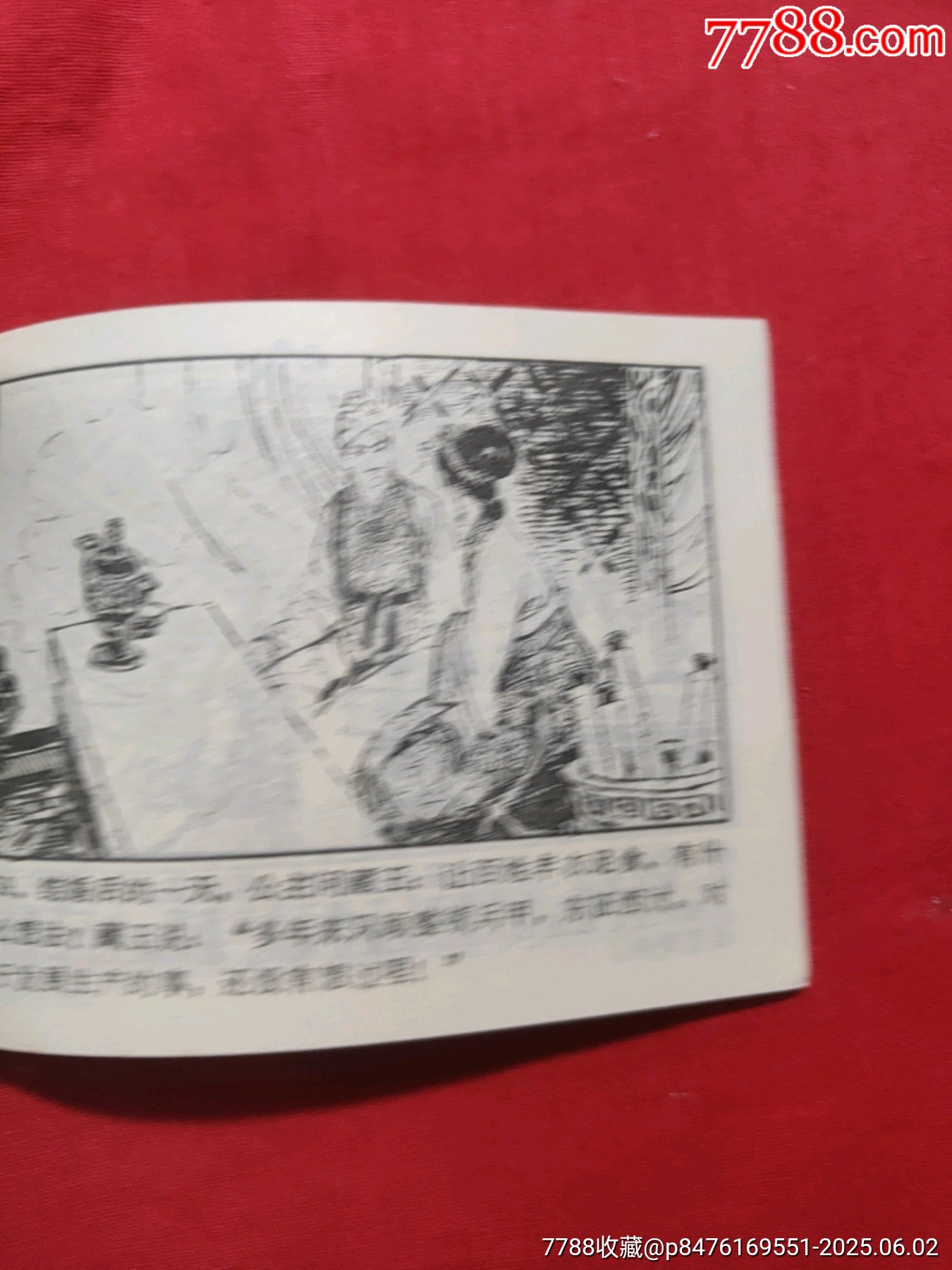 唐公主和親_價格50元_第13張_7788收藏__收藏熱線