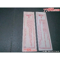 1955年上海市江灣中學(xué)慶祝國(guó)慶、元旦（一套）