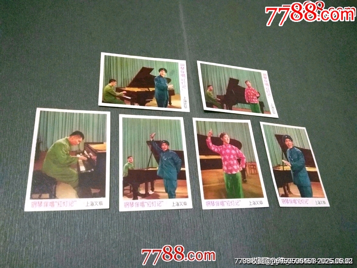 鋼琴伴唱紅燈記（上?；鸩瘢價格180元_第1張_7788收藏__收藏?zé)峋€
