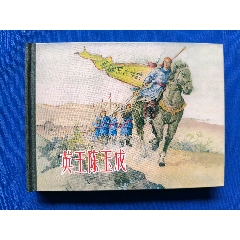 英王陳玉成