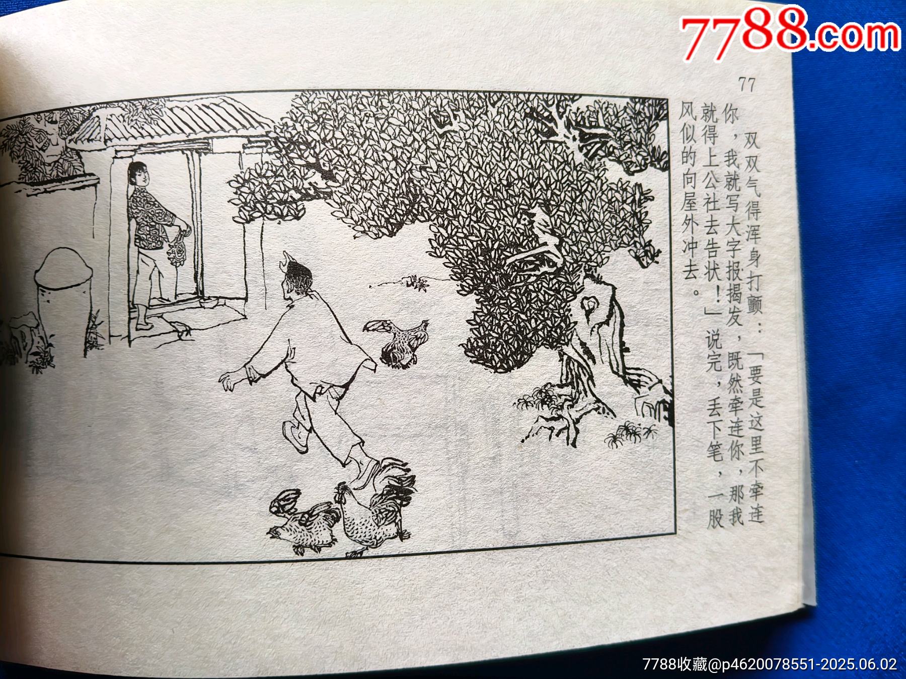 李雙雙_價格280元_第7張_7788收藏__收藏?zé)峋€
