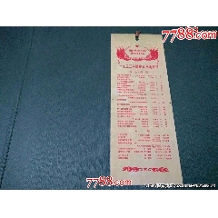 1953年國(guó)慶日推薦書(shū)目書(shū)簽