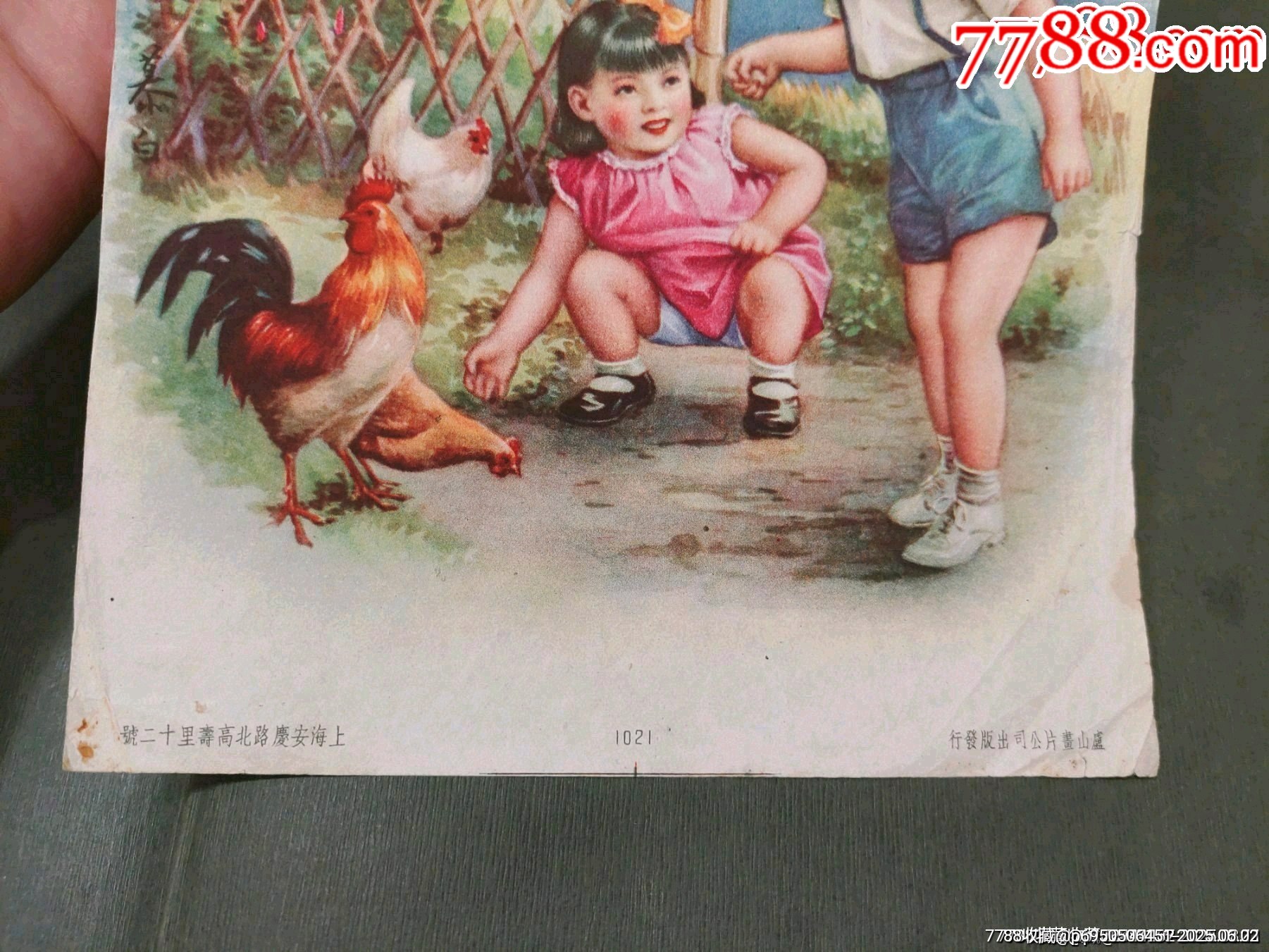 民國(guó)李慕白畫(huà)——飼雞（上海廬山畫(huà)片公司）稀見(jiàn)！_價(jià)格500元_第5張_7788收藏__收藏?zé)峋€