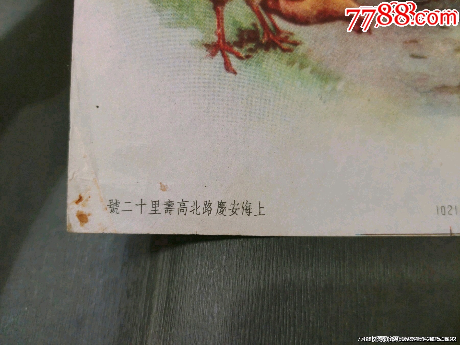 民國(guó)李慕白畫(huà)——飼雞（上海廬山畫(huà)片公司）稀見(jiàn)！_價(jià)格500元_第6張_7788收藏__收藏?zé)峋€