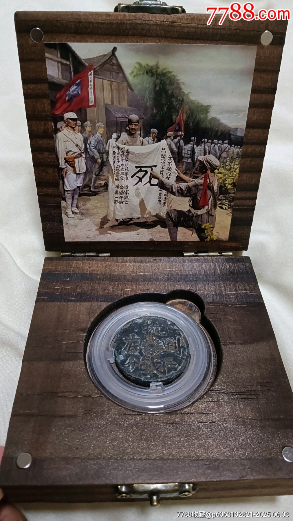 四川抗戰(zhàn)到底代用幣五分_價(jià)格228元_第1張_7788收藏__收藏?zé)峋€