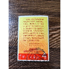 大公報(bào)舊票_自郵一升郵幣社