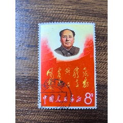 四海舊票_自郵一升郵幣社