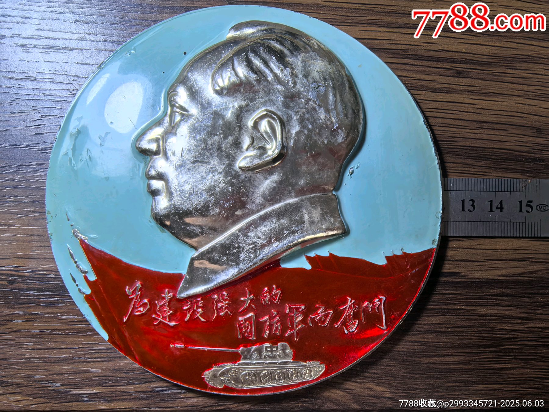坦克，天安門(mén)，艦船_價(jià)格880元【自郵一升郵幣社】_第4張_7788收藏__收藏?zé)峋€