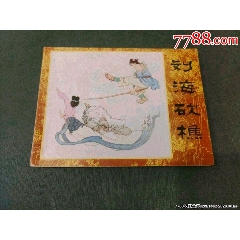 劉?？抽?>
            </td>
                        <td style=
