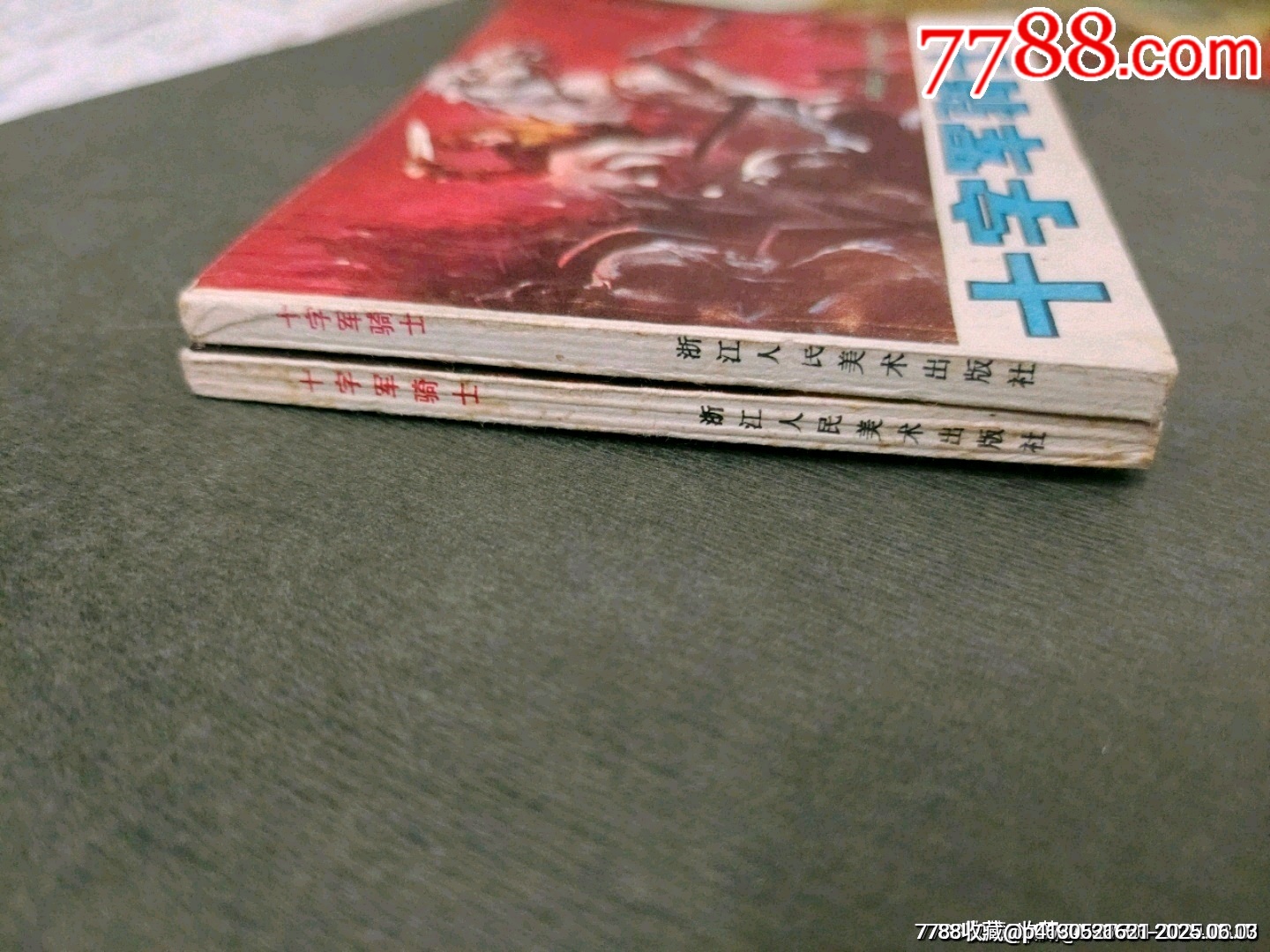 十字軍騎士（上下冊）_價格90元_第3張_7788收藏__收藏?zé)峋€