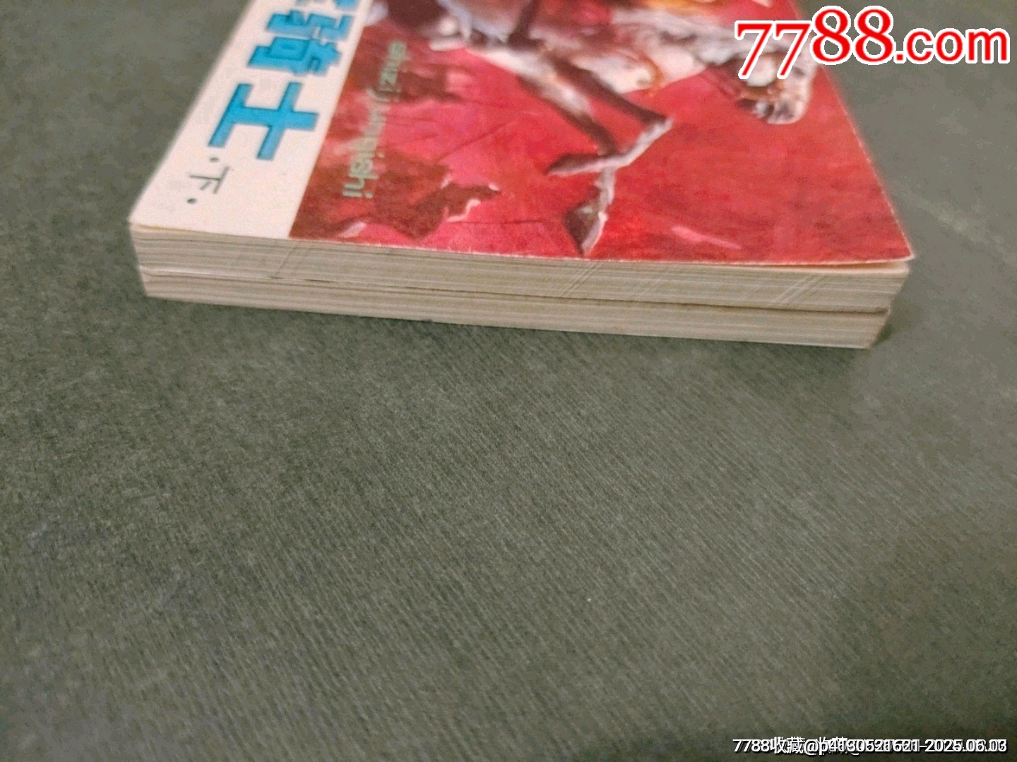 十字軍騎士（上下冊）_價格90元_第5張_7788收藏__收藏?zé)峋€