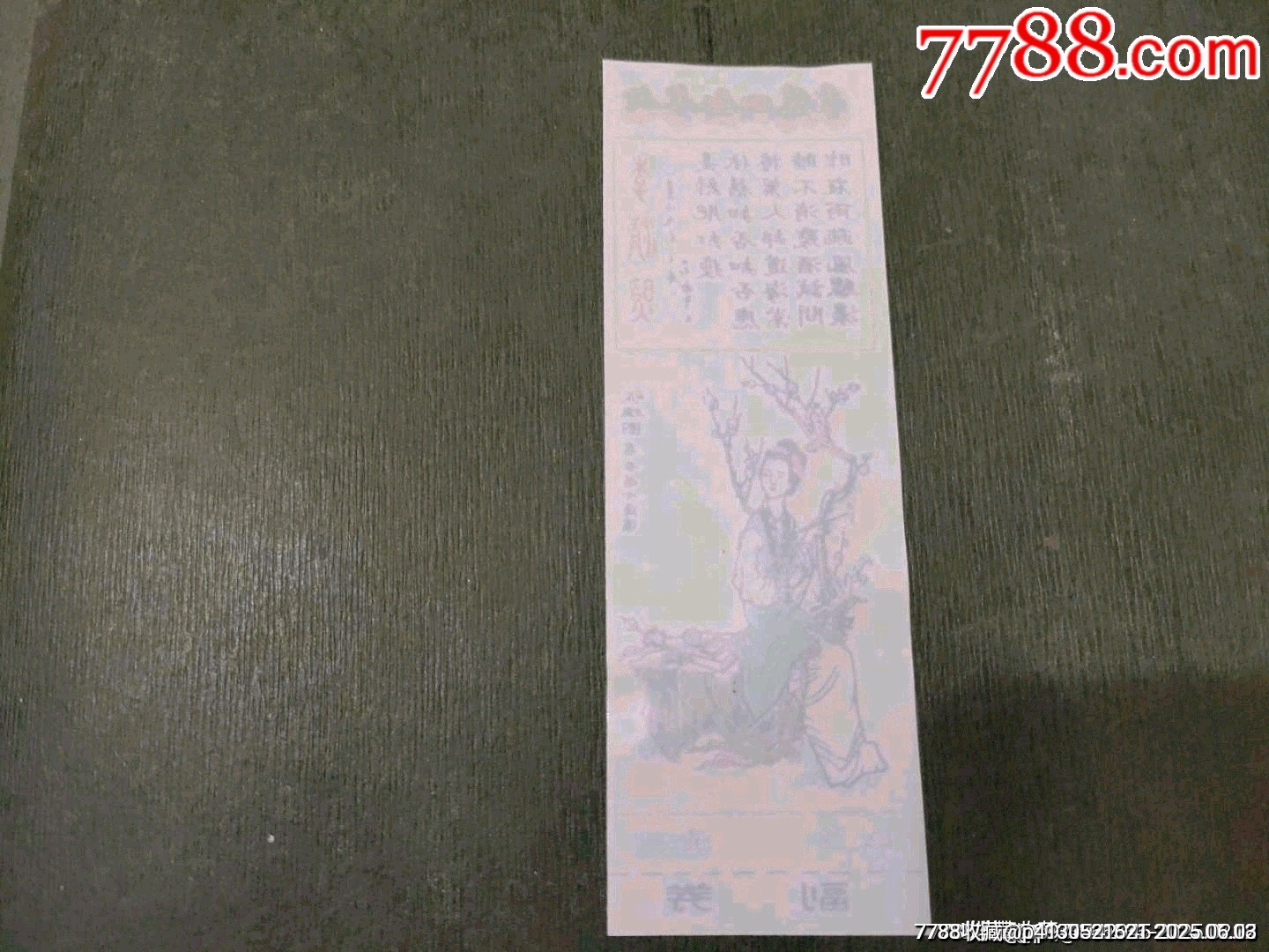 李清照紀(jì)念館（帶副券）_價(jià)格118元_第2張_7788收藏__收藏?zé)峋€