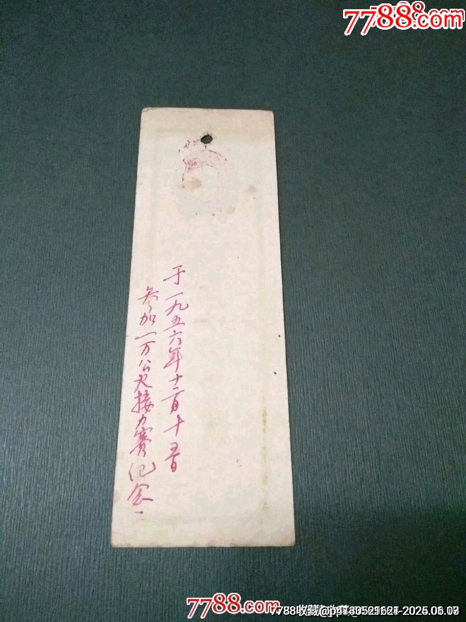 56年準(zhǔn)備勞動(dòng)與衛(wèi)國_價(jià)格108元_第2張_7788收藏__收藏?zé)峋€