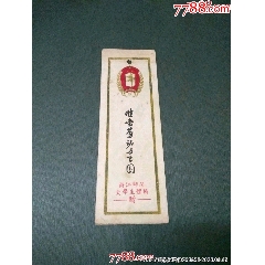 56年準(zhǔn)備勞動(dòng)與衛(wèi)國(guó)