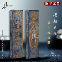 老墨条胡开文油烟墨块大好山水墨锭徽墨-徽墨/墨锭-7788红宝书