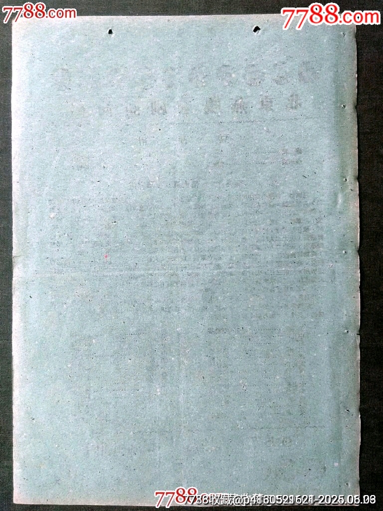 北京燕鳴京劇團(tuán)演出——豆汁計(jì)、群英會、借東風(fēng)、華容道_價格150元_第3張_7788收藏__收藏?zé)峋€