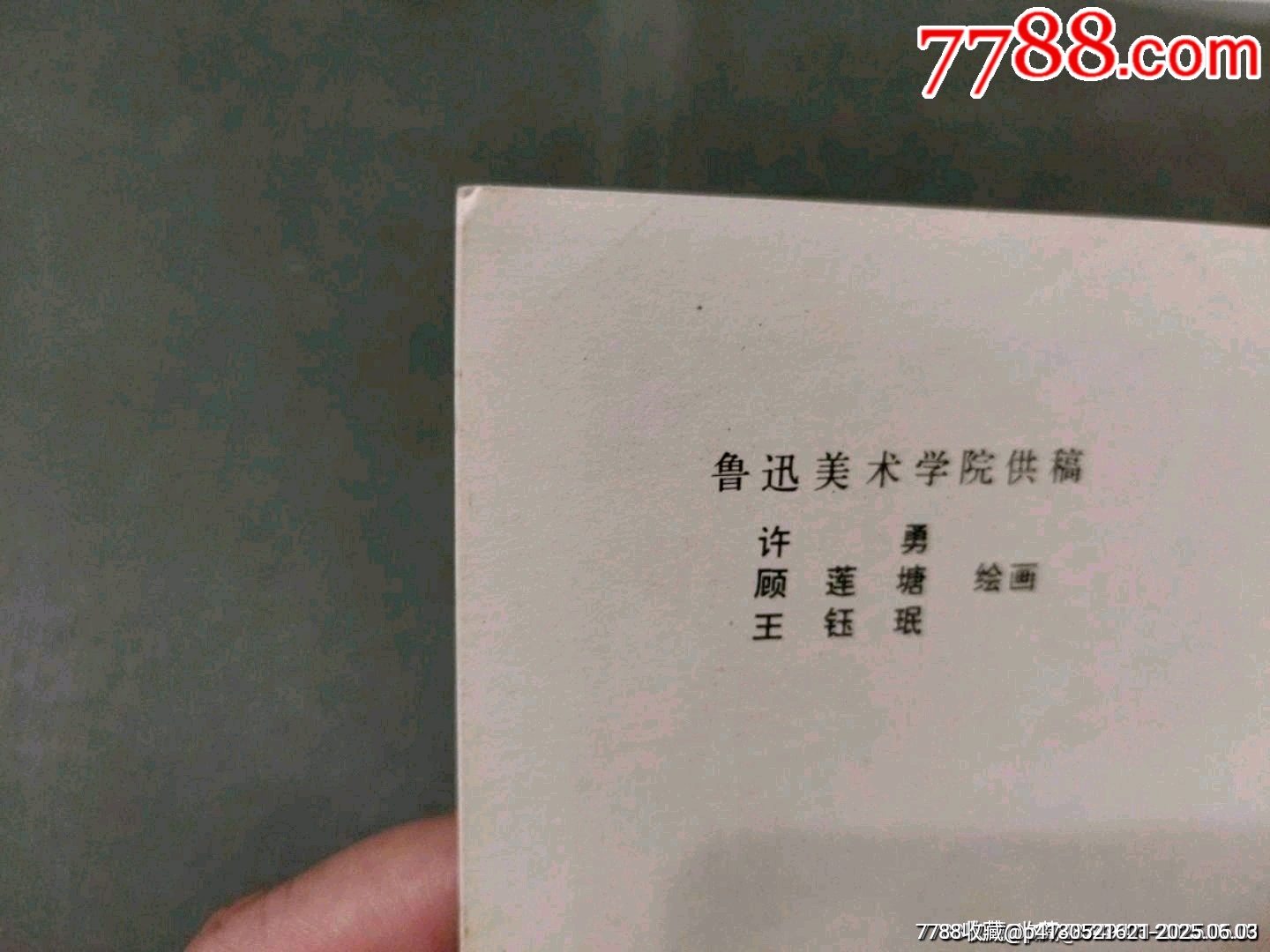怒搗大成殿（同題材經(jīng)典量少書）_價(jià)格330元_第17張_7788收藏__收藏?zé)峋€