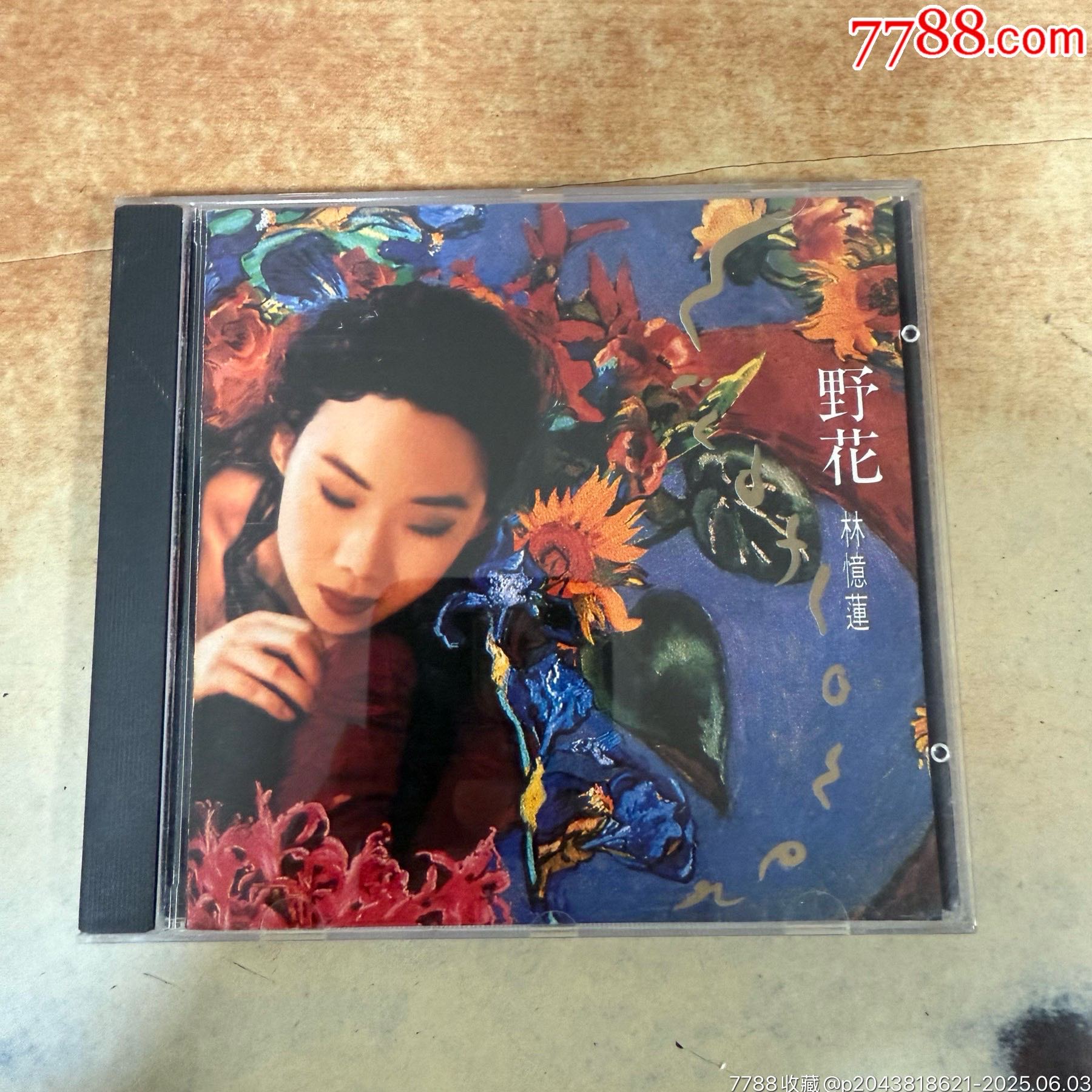 林忆莲—野花》日东芝TO-1A5版_音乐CD_沙沙黑胶店【7788红宝书】