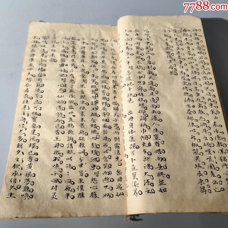 清末古文選讀詩詞手抄本包老古籍善本手抄本課本碑拓醫(yī)書畫譜藥書報紙_價格550元_第10張_7788收藏__收藏?zé)峋€