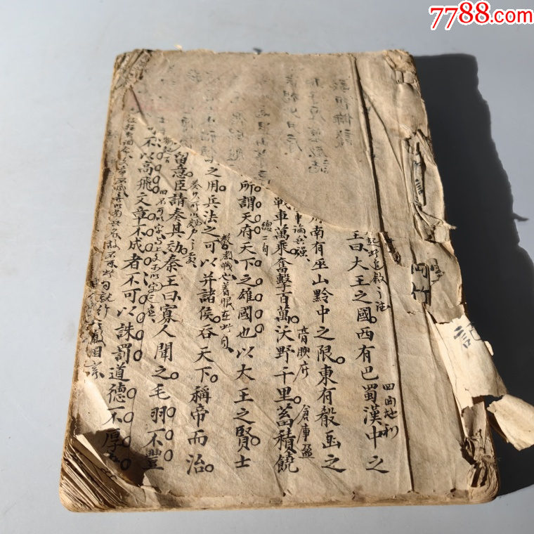 清末歷代詩詞文章手抄本包老古籍善本手抄本課本碑拓醫(yī)書畫譜藥書報(bào)紙_價(jià)格1500元_第1張_7788收藏__收藏?zé)峋€