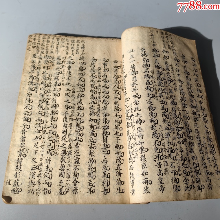 清末歷代詩詞文章手抄本包老古籍善本手抄本課本碑拓醫(yī)書畫譜藥書報(bào)紙_價(jià)格1500元_第7張_7788收藏__收藏?zé)峋€