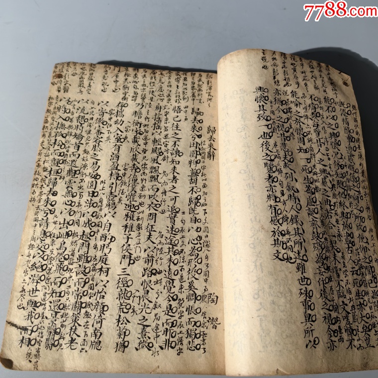 清末歷代詩詞文章手抄本包老古籍善本手抄本課本碑拓醫(yī)書畫譜藥書報(bào)紙_價(jià)格1500元_第8張_7788收藏__收藏?zé)峋€