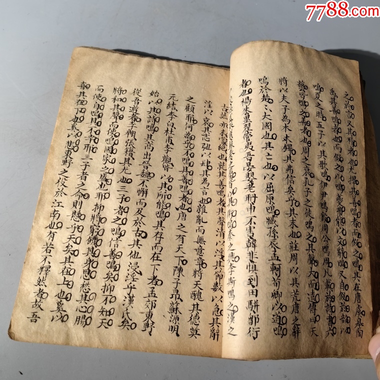 清末歷代詩詞文章手抄本包老古籍善本手抄本課本碑拓醫(yī)書畫譜藥書報(bào)紙_價(jià)格1500元_第13張_7788收藏__收藏?zé)峋€