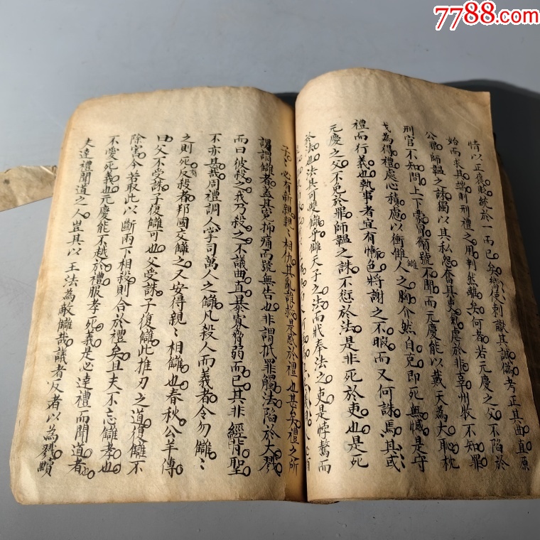 清末歷代詩詞文章手抄本包老古籍善本手抄本課本碑拓醫(yī)書畫譜藥書報(bào)紙_價(jià)格1500元_第15張_7788收藏__收藏?zé)峋€