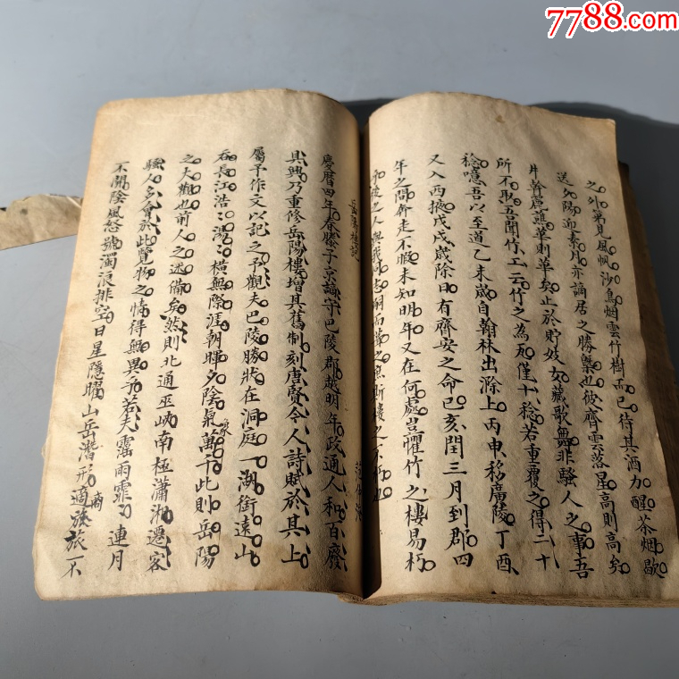 清末歷代詩詞文章手抄本包老古籍善本手抄本課本碑拓醫(yī)書畫譜藥書報(bào)紙_價(jià)格1500元_第16張_7788收藏__收藏?zé)峋€
