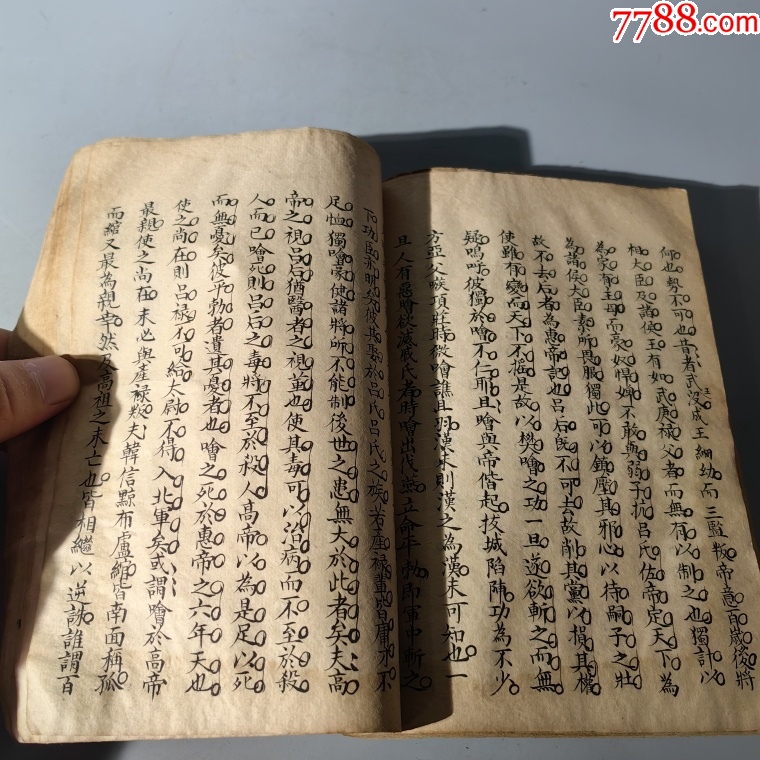 清末歷代詩詞文章手抄本包老古籍善本手抄本課本碑拓醫(yī)書畫譜藥書報(bào)紙_價(jià)格1500元_第18張_7788收藏__收藏?zé)峋€