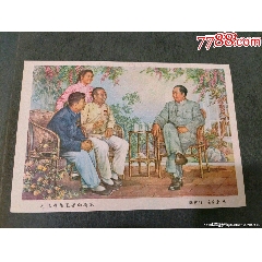 1965年年歷畫(huà)——毛主席接見(jiàn)勞動(dòng)模范（李慕白、金雪塵作）