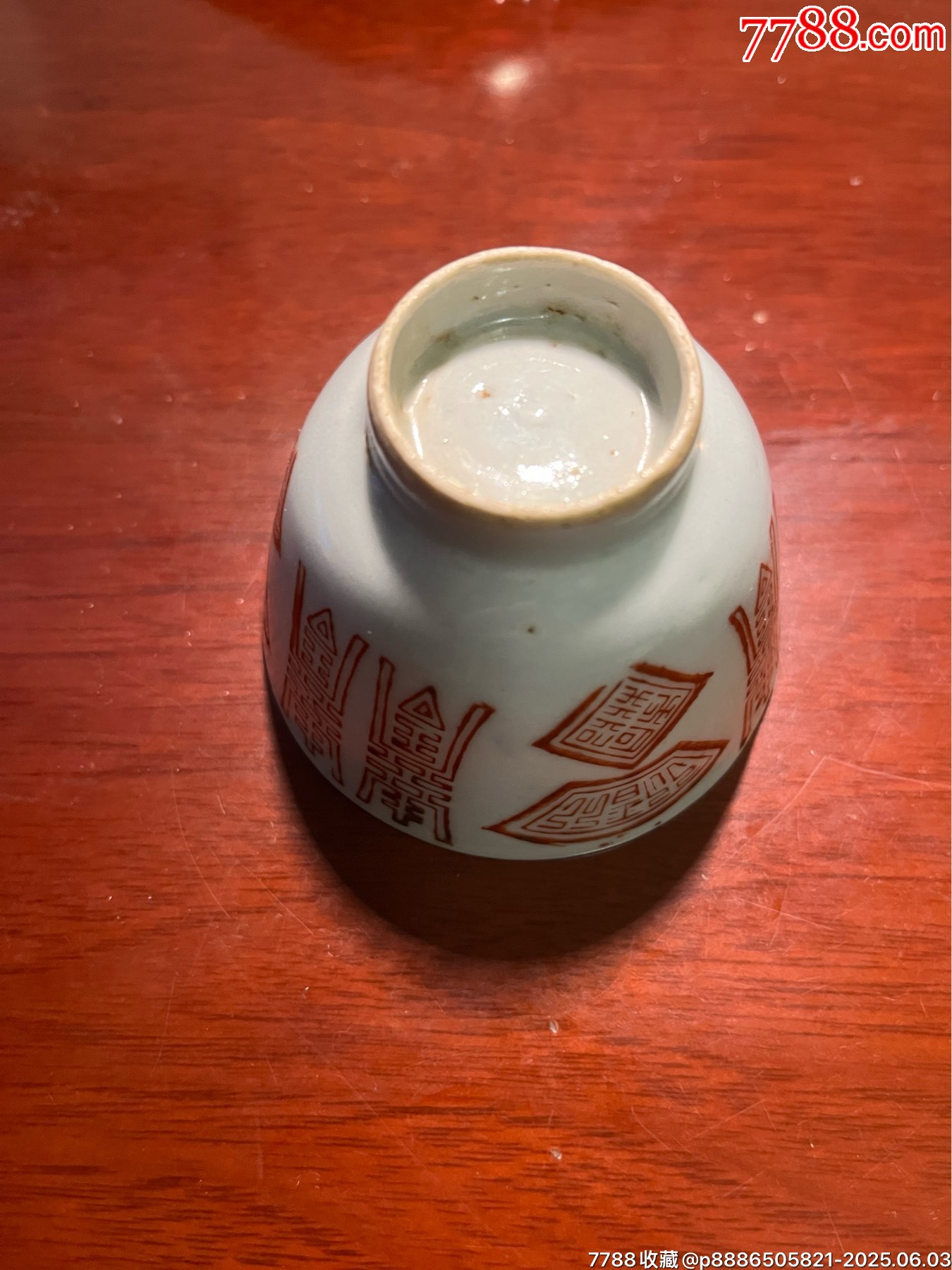 清代萬壽杯_價(jià)格150元_第6張_7788收藏__收藏?zé)峋€