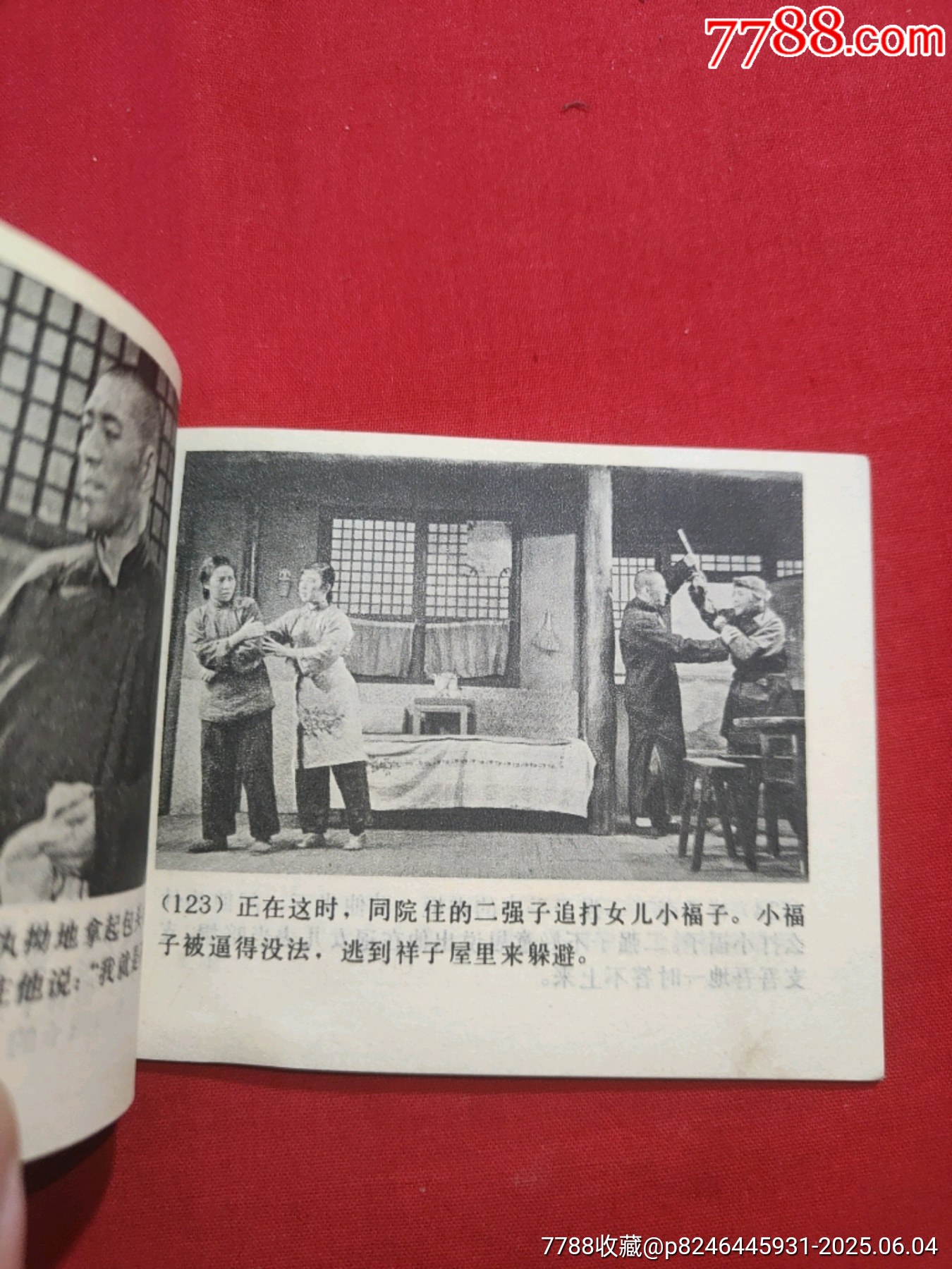 駱駝祥子_價(jià)格80元_第17張_7788收藏__收藏?zé)峋€
