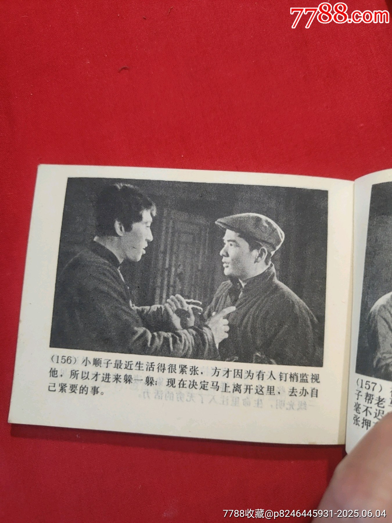 駱駝祥子_價(jià)格80元_第19張_7788收藏__收藏?zé)峋€
