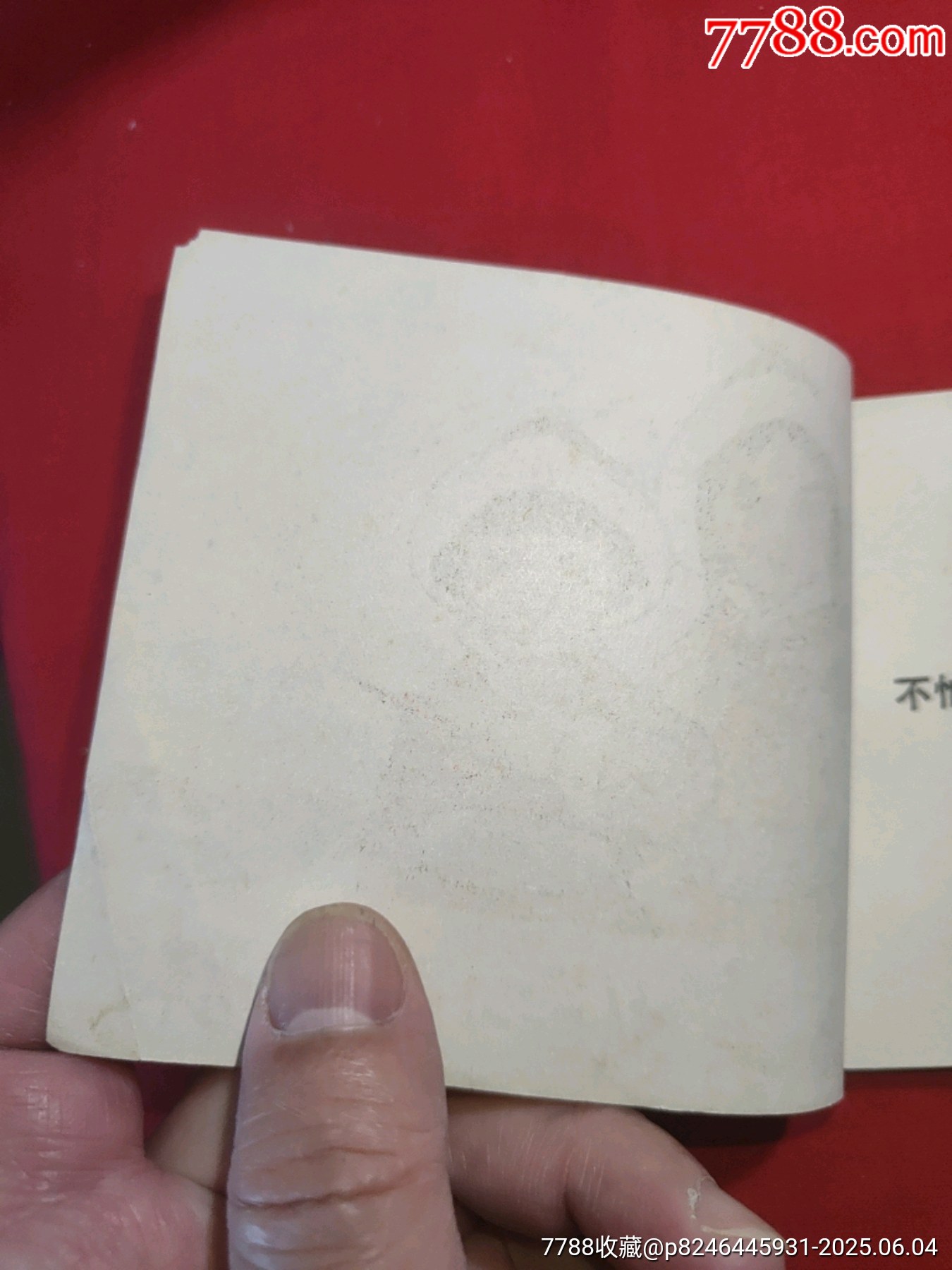 草原英雄小姐妹（動(dòng)畫電影連環(huán)畫）_價(jià)格128元_第4張_7788收藏__收藏?zé)峋€