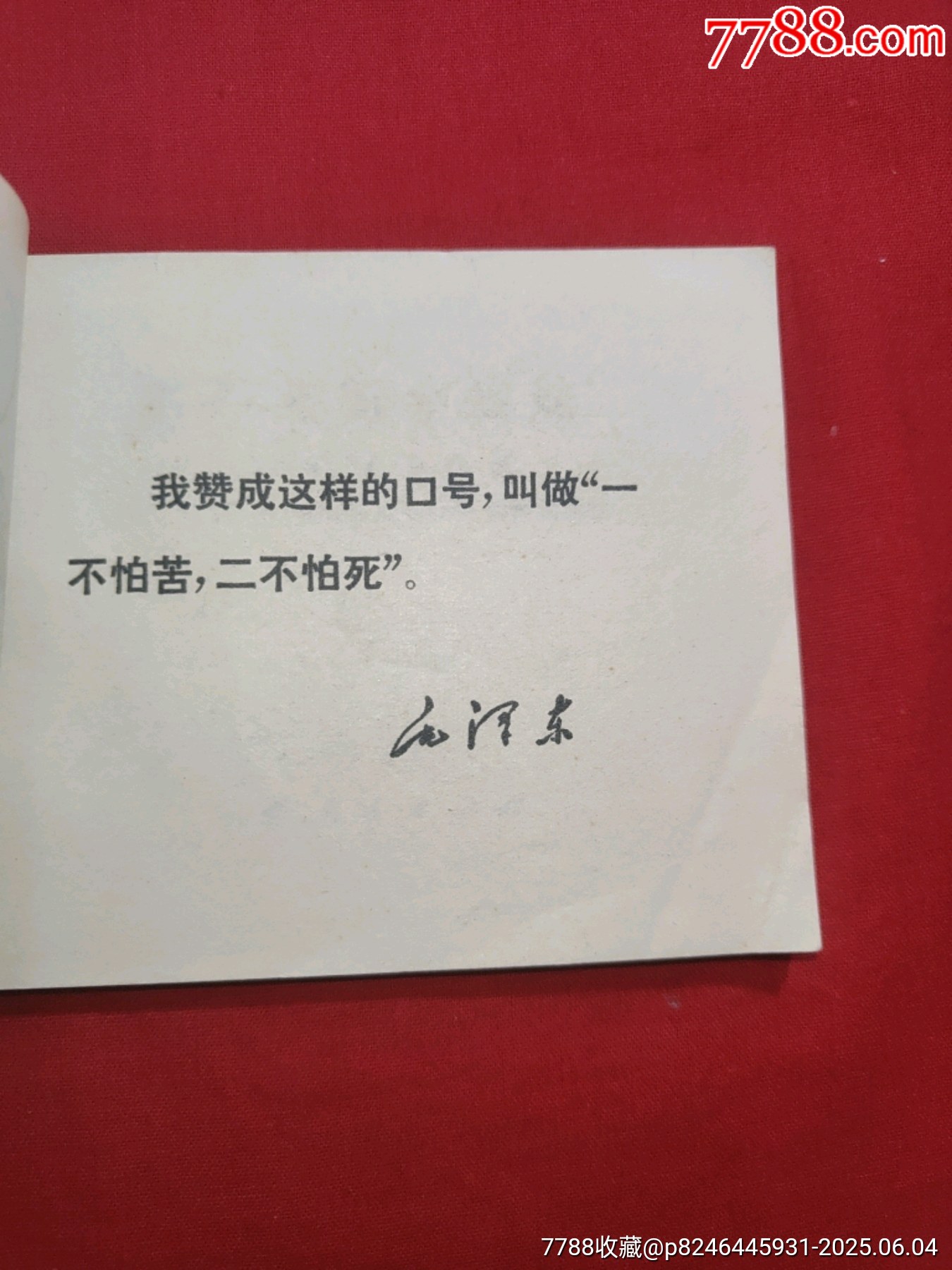 草原英雄小姐妹（動(dòng)畫電影連環(huán)畫）_價(jià)格128元_第5張_7788收藏__收藏?zé)峋€
