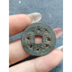 代卖3984号:公元1576年铸造，明代万历通宝水坑1枚，边缘有裂