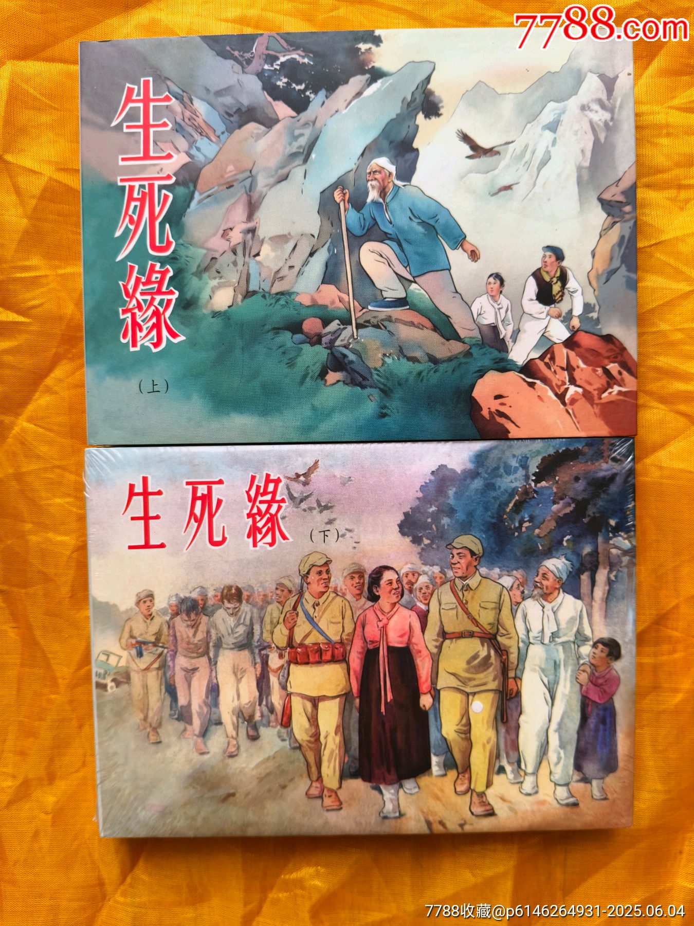 生死緣:布脊版_價格35元_第1張_7788收藏__收藏?zé)峋€