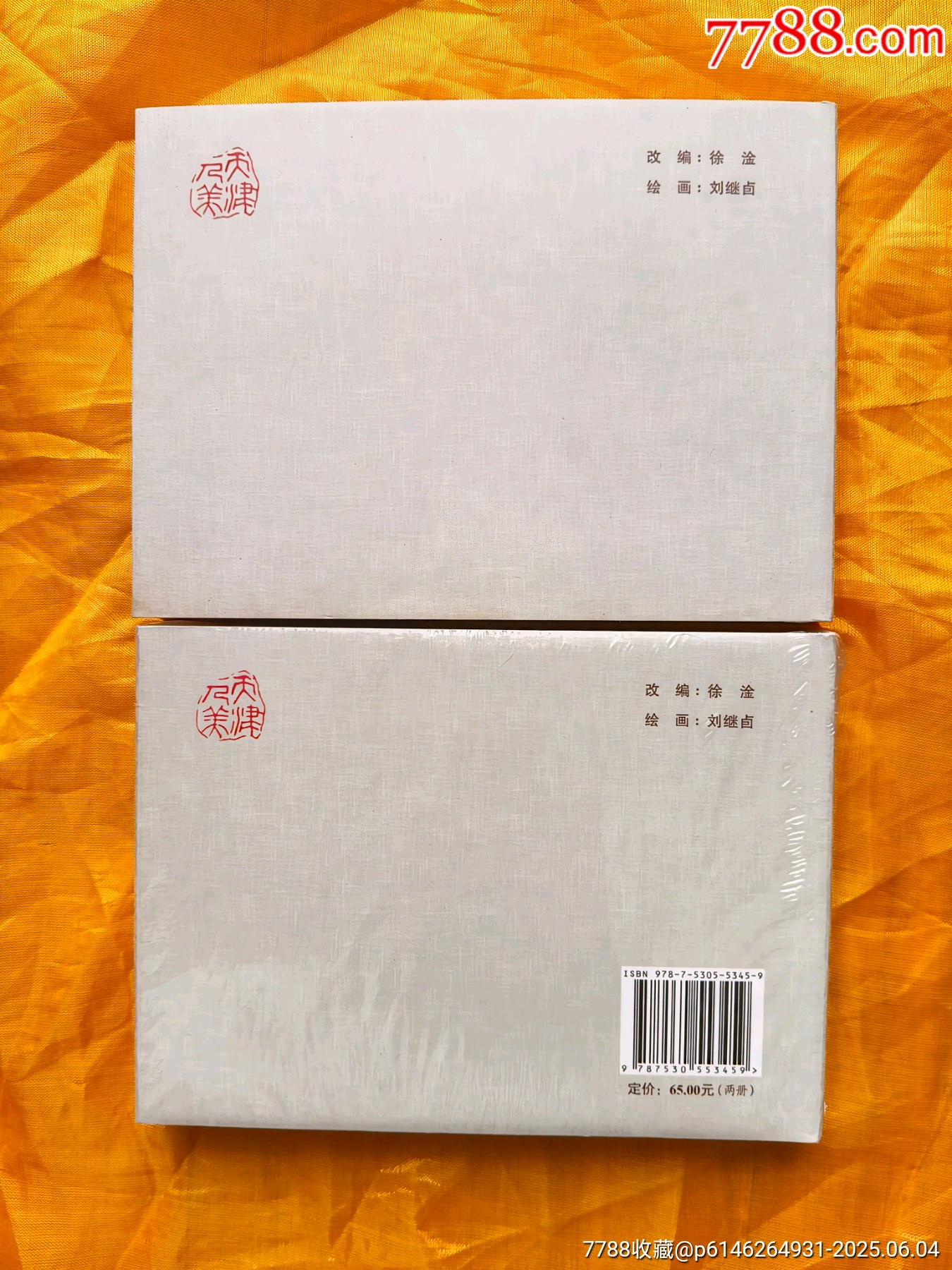 生死緣:布脊版_價格35元_第2張_7788收藏__收藏?zé)峋€