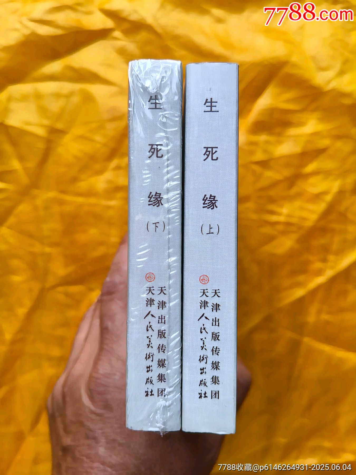 生死緣:布脊版_價格35元_第3張_7788收藏__收藏?zé)峋€